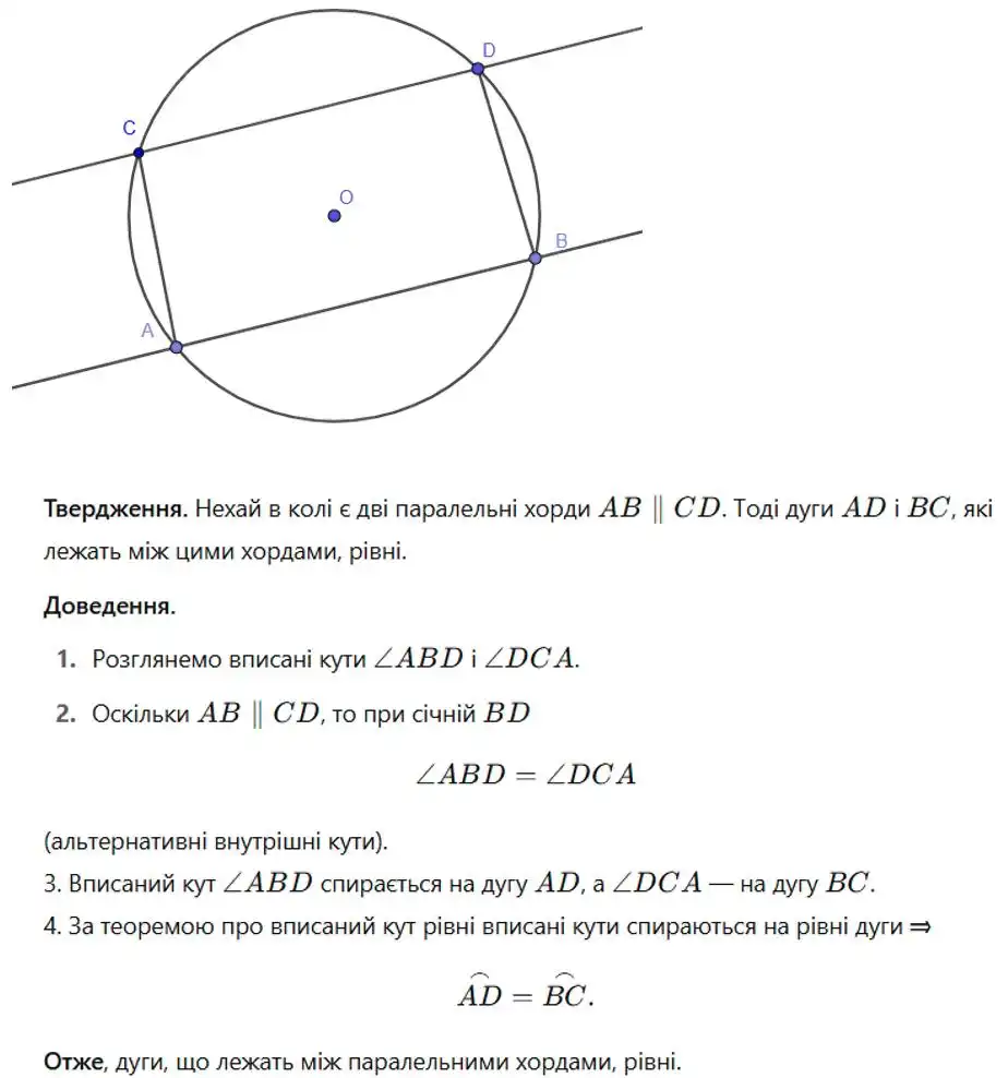 Зображення розв'язку задачі номер 498 з ГДЗ Геометрія 8 клас Бурда