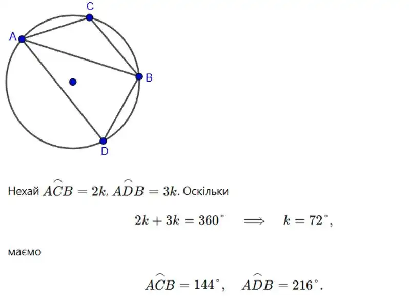 Зображення розв'язку задачі номер 500 (частина 1) з ГДЗ Геометрія 8 клас Бурда