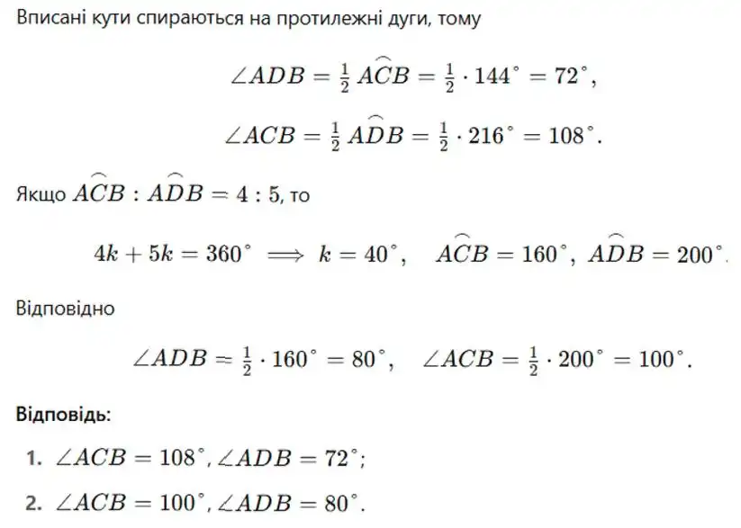 Зображення розв'язку задачі номер 500 (частина 2) з ГДЗ Геометрія 8 клас Бурда