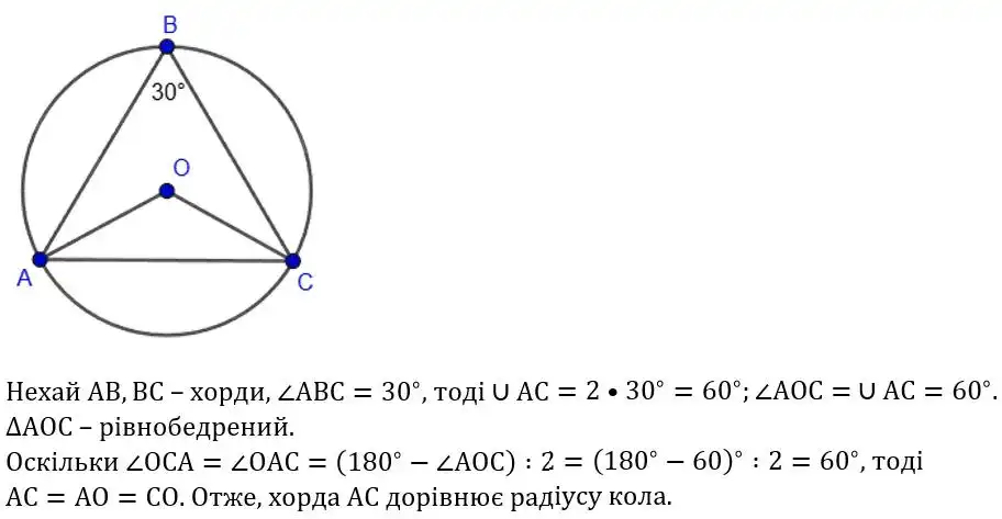 Зображення розв'язку задачі номер 502 з ГДЗ Геометрія 8 клас Бурда