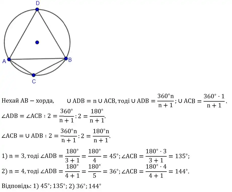 Зображення розв'язку задачі номер 504 з ГДЗ Геометрія 8 клас Бурда