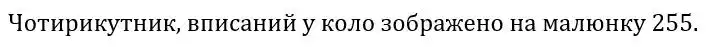 Зображення розв'язку задачі номер 521 з ГДЗ Геометрія 8 клас Бурда