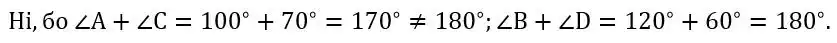 Зображення розв'язку задачі номер 523 з ГДЗ Геометрія 8 клас Бурда