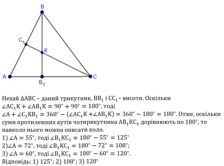 Зображення розв'язку задачі номер 529 з ГДЗ Геометрія 8 клас Бурда