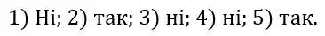 Зображення розв'язку задачі номер 563 з ГДЗ Геометрія 8 клас Бурда