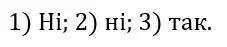 Зображення розв'язку задачі номер 565 з ГДЗ Геометрія 8 клас Бурда