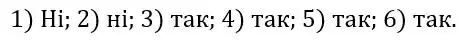 Зображення розв'язку задачі номер 567 з ГДЗ Геометрія 8 клас Бурда
