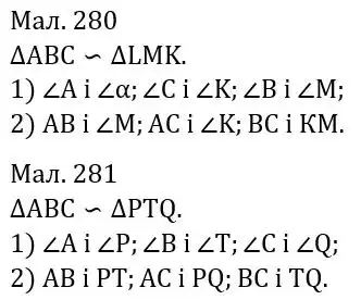Зображення розв'язку задачі номер 568 з ГДЗ Геометрія 8 клас Бурда