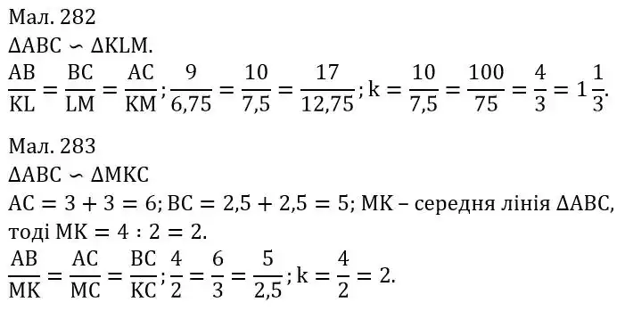 Зображення розв'язку задачі номер 569 з ГДЗ Геометрія 8 клас Бурда