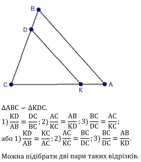 Зображення розв'язку задачі номер 570 з ГДЗ Геометрія 8 клас Бурда