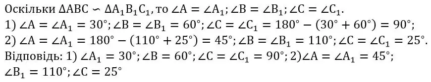 Зображення розв'язку задачі номер 572 з ГДЗ Геометрія 8 клас Бурда