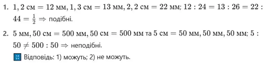 Зображення розв'язку задачі номер 574 з ГДЗ Геометрія 8 клас Бурда
