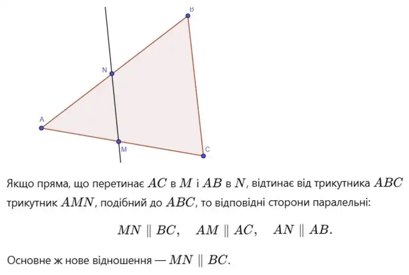 Зображення розв'язку задачі номер 580 з ГДЗ Геометрія 8 клас Бурда