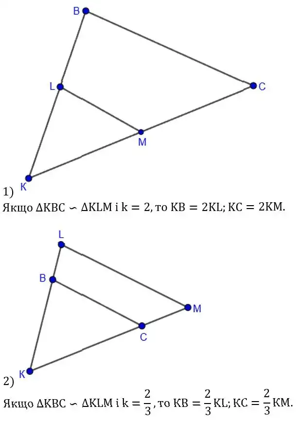Зображення розв'язку задачі номер 581 з ГДЗ Геометрія 8 клас Бурда