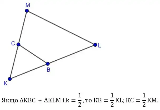 Зображення розв'язку задачі номер 582 з ГДЗ Геометрія 8 клас Бурда