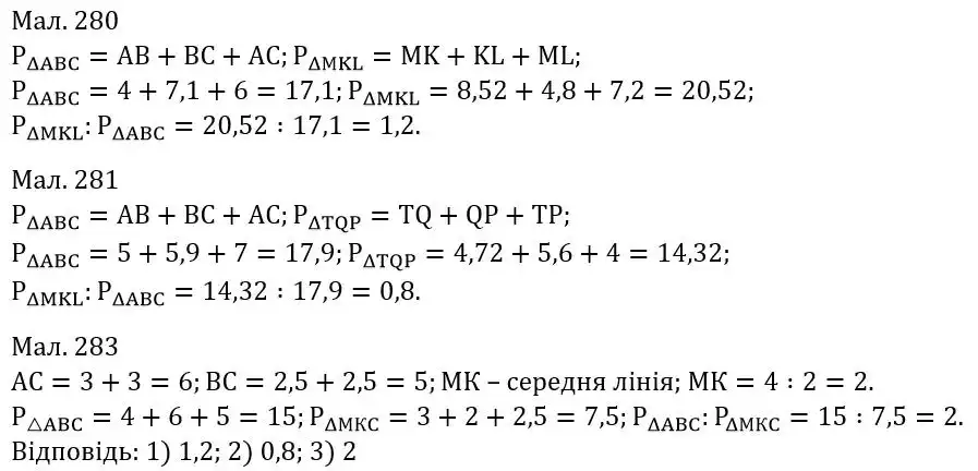 Зображення розв'язку задачі номер 583 з ГДЗ Геометрія 8 клас Бурда