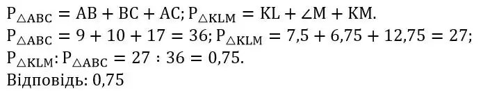 Зображення розв'язку задачі номер 584 з ГДЗ Геометрія 8 клас Бурда
