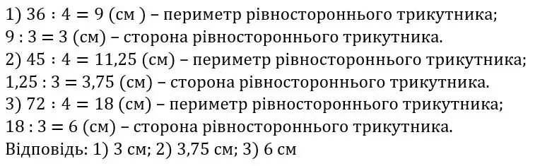 Зображення розв'язку задачі номер 586 з ГДЗ Геометрія 8 клас Бурда