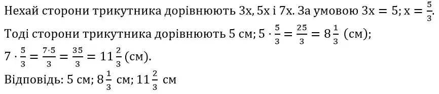 Зображення розв'язку задачі номер 587 з ГДЗ Геометрія 8 клас Бурда