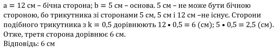 Зображення розв'язку задачі номер 594 з ГДЗ Геометрія 8 клас Бурда