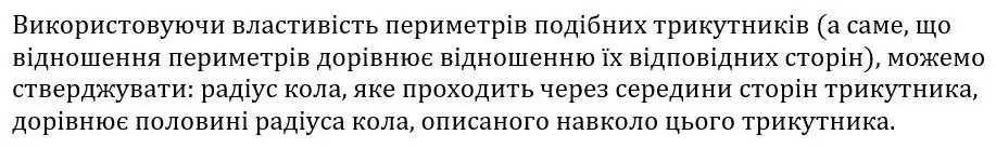 Зображення розв'язку задачі номер 605 з ГДЗ Геометрія 8 клас Бурда