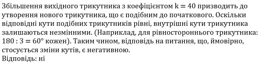 Зображення розв'язку задачі номер 606 з ГДЗ Геометрія 8 клас Бурда