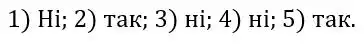 Зображення розв'язку задачі номер 611 з ГДЗ Геометрія 8 клас Бурда
