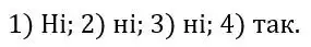 Зображення розв'язку задачі номер 612 з ГДЗ Геометрія 8 клас Бурда