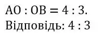 Зображення розв'язку задачі номер 614 з ГДЗ Геометрія 8 клас Бурда