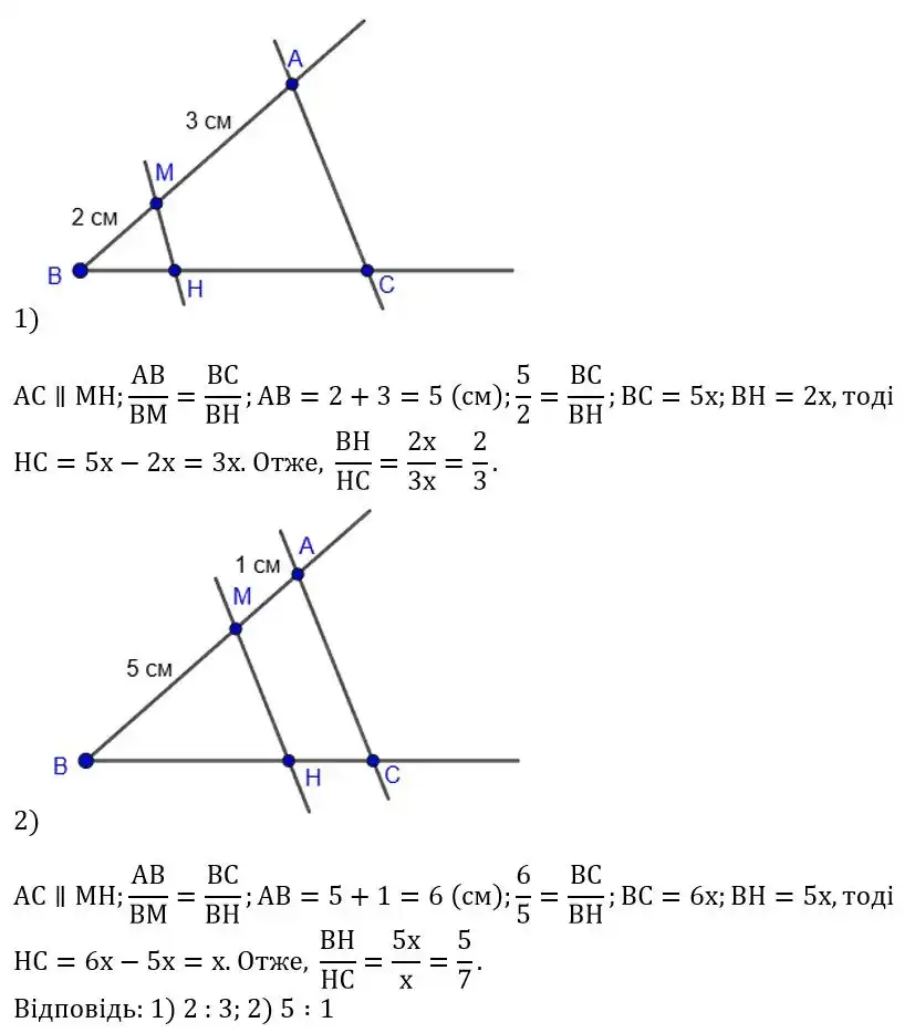 Зображення розв'язку задачі номер 618 з ГДЗ Геометрія 8 клас Бурда