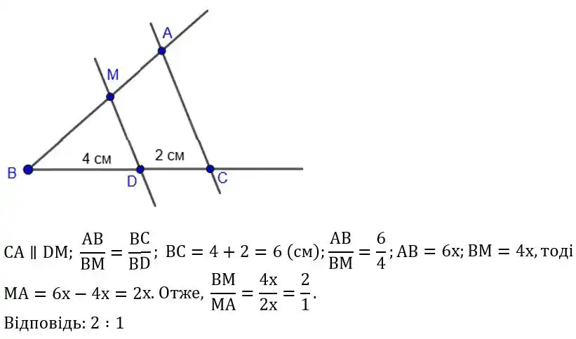 Зображення розв'язку задачі номер 619 з ГДЗ Геометрія 8 клас Бурда