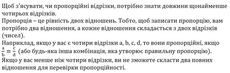 Зображення розв'язку задачі номер 620 з ГДЗ Геометрія 8 клас Бурда
