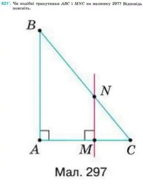 Зображення умови задачі номер 621 з підручника Геометрія 8 клас Бурда