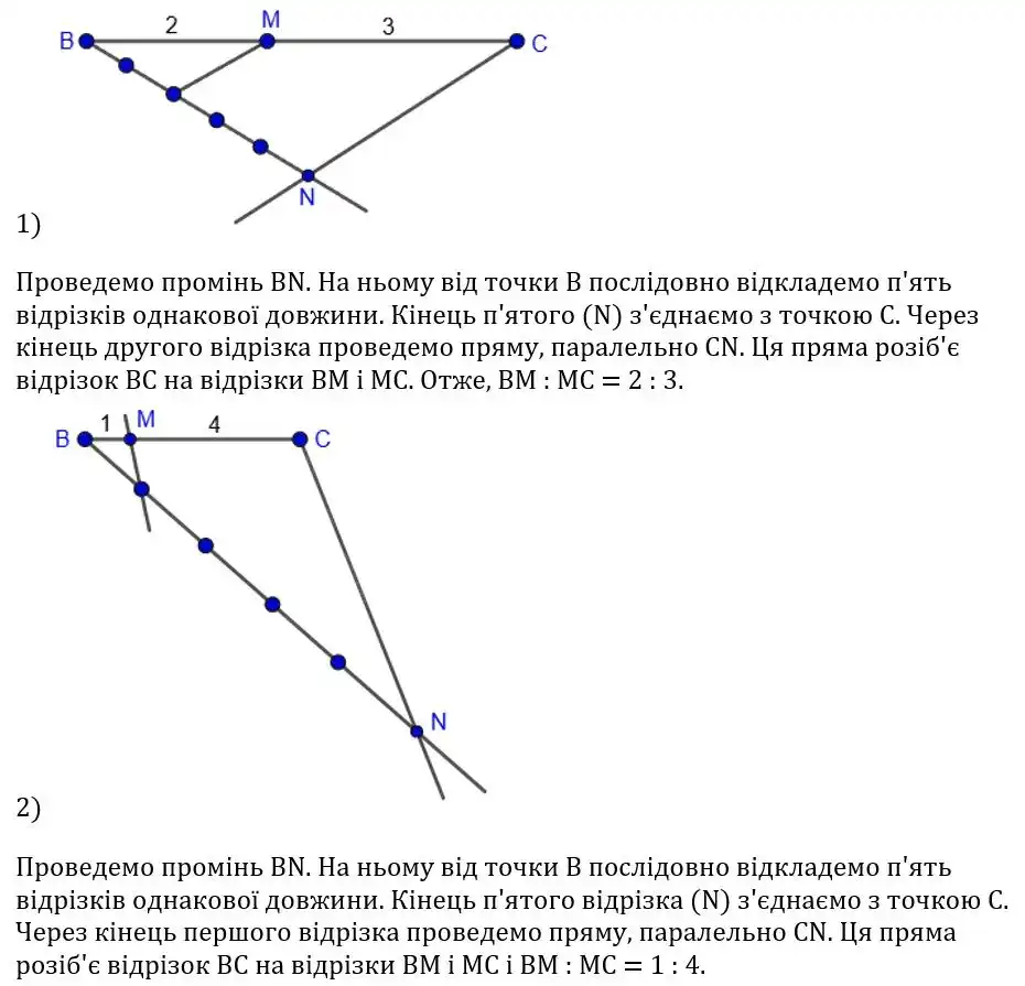 Зображення розв'язку задачі номер 628 з ГДЗ Геометрія 8 клас Бурда