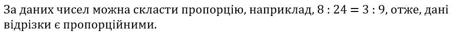 Зображення розв'язку задачі номер 631 з ГДЗ Геометрія 8 клас Бурда