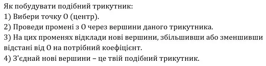 Зображення розв'язку задачі номер 635 з ГДЗ Геометрія 8 клас Бурда