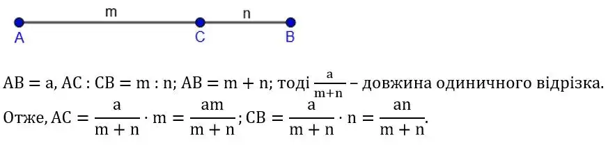 Зображення розв'язку задачі номер 637 з ГДЗ Геометрія 8 клас Бурда