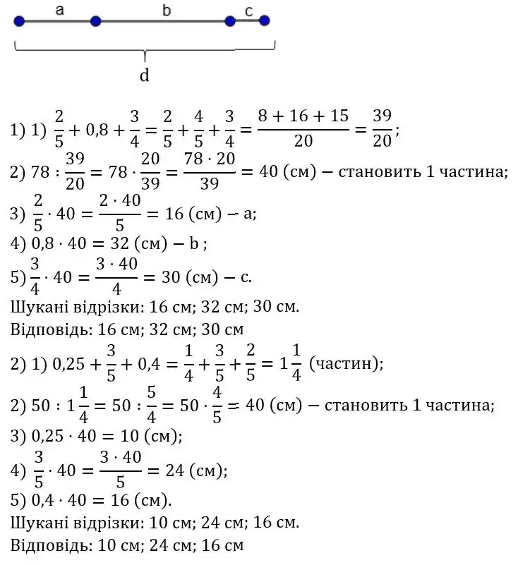 Зображення розв'язку задачі номер 638 з ГДЗ Геометрія 8 клас Бурда