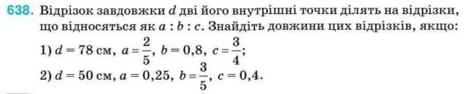 Зображення умови задачі номер 638 з підручника Геометрія 8 клас Бурда