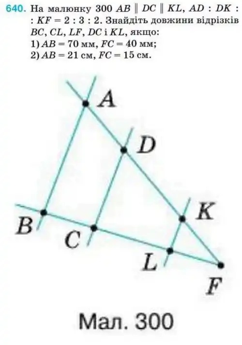 Зображення умови задачі номер 640 з підручника Геометрія 8 клас Бурда