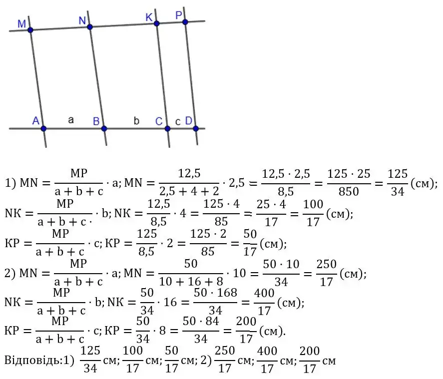 Зображення розв'язку задачі номер 641 з ГДЗ Геометрія 8 клас Бурда
