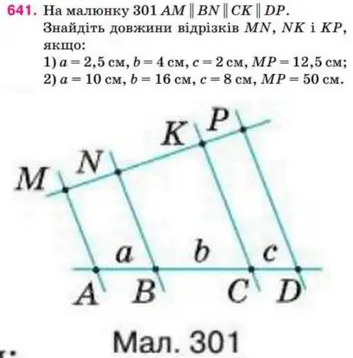 Зображення умови задачі номер 641 з підручника Геометрія 8 клас Бурда