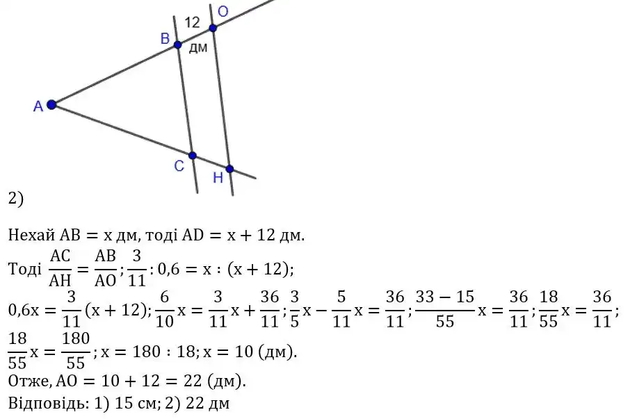 Зображення розв'язку задачі номер 642 (завдання 2) з ГДЗ Геометрія 8 клас Бурда