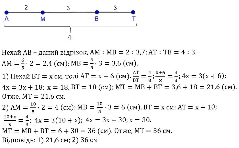 Зображення розв'язку задачі номер 652 з ГДЗ Геометрія 8 клас Бурда