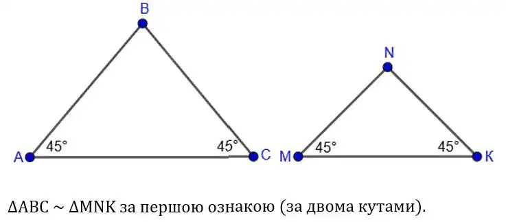 Зображення розв'язку задачі номер 667 з ГДЗ Геометрія 8 клас Бурда