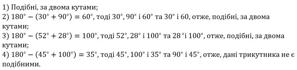 Зображення розв'язку задачі номер 672 з ГДЗ Геометрія 8 клас Бурда