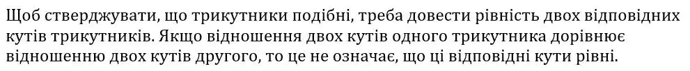 Зображення розв'язку задачі номер 674 з ГДЗ Геометрія 8 клас Бурда