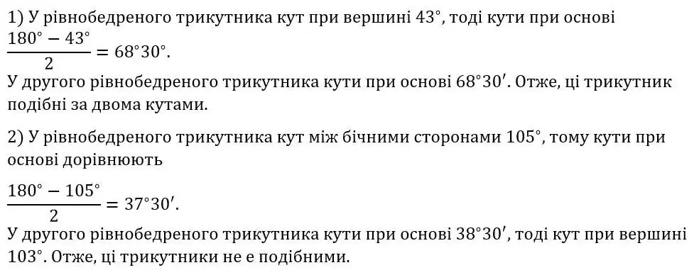 Зображення розв'язку задачі номер 678 з ГДЗ Геометрія 8 клас Бурда