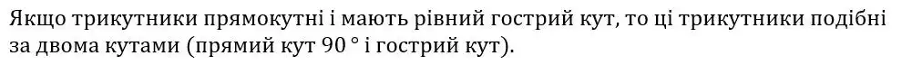 Зображення розв'язку задачі номер 680 з ГДЗ Геометрія 8 клас Бурда