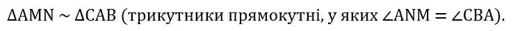 Зображення розв'язку задачі номер 682 з ГДЗ Геометрія 8 клас Бурда
